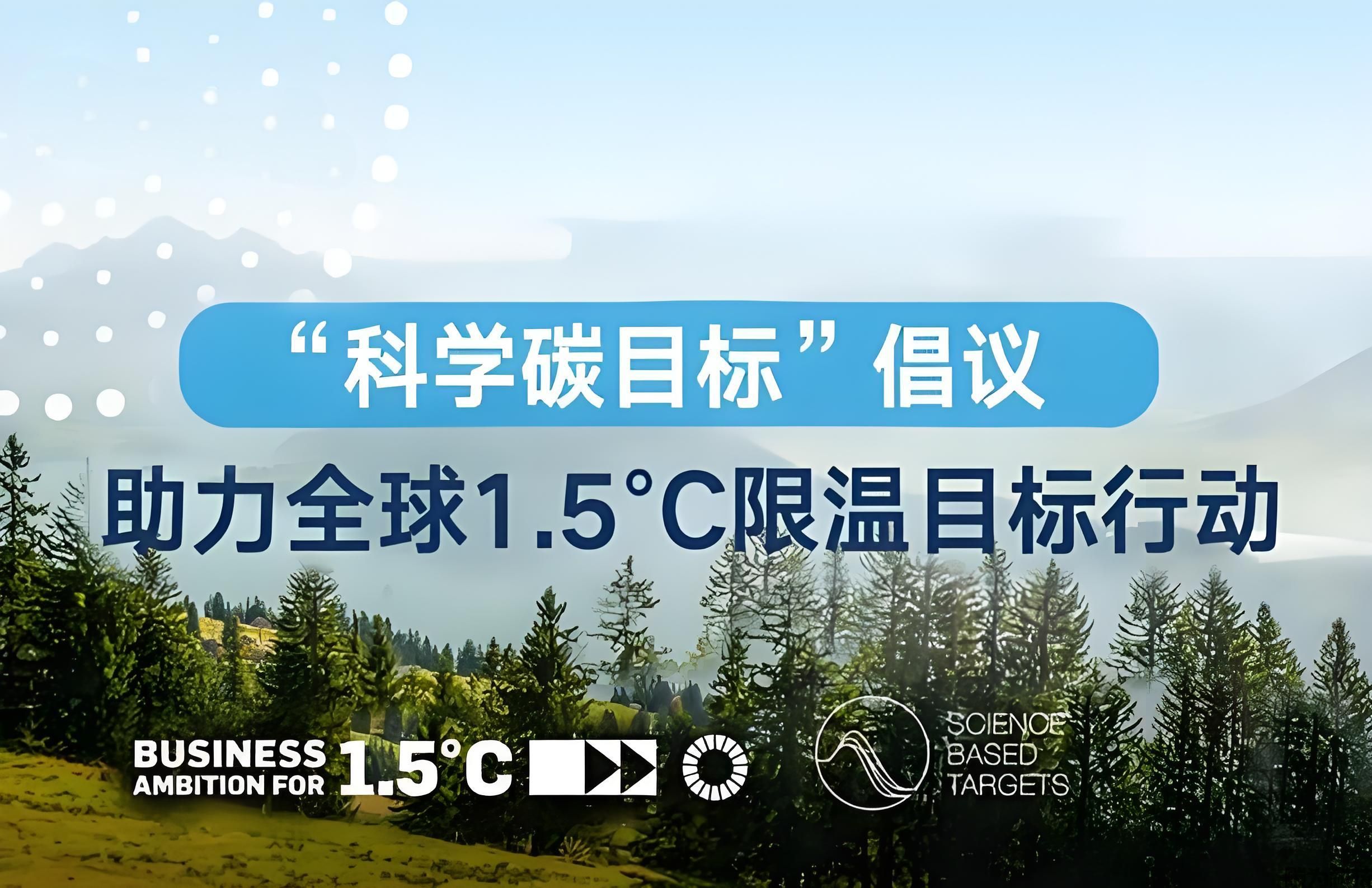  如何确保企业的SBTI认证申请流程是最新的和有效的(图1)