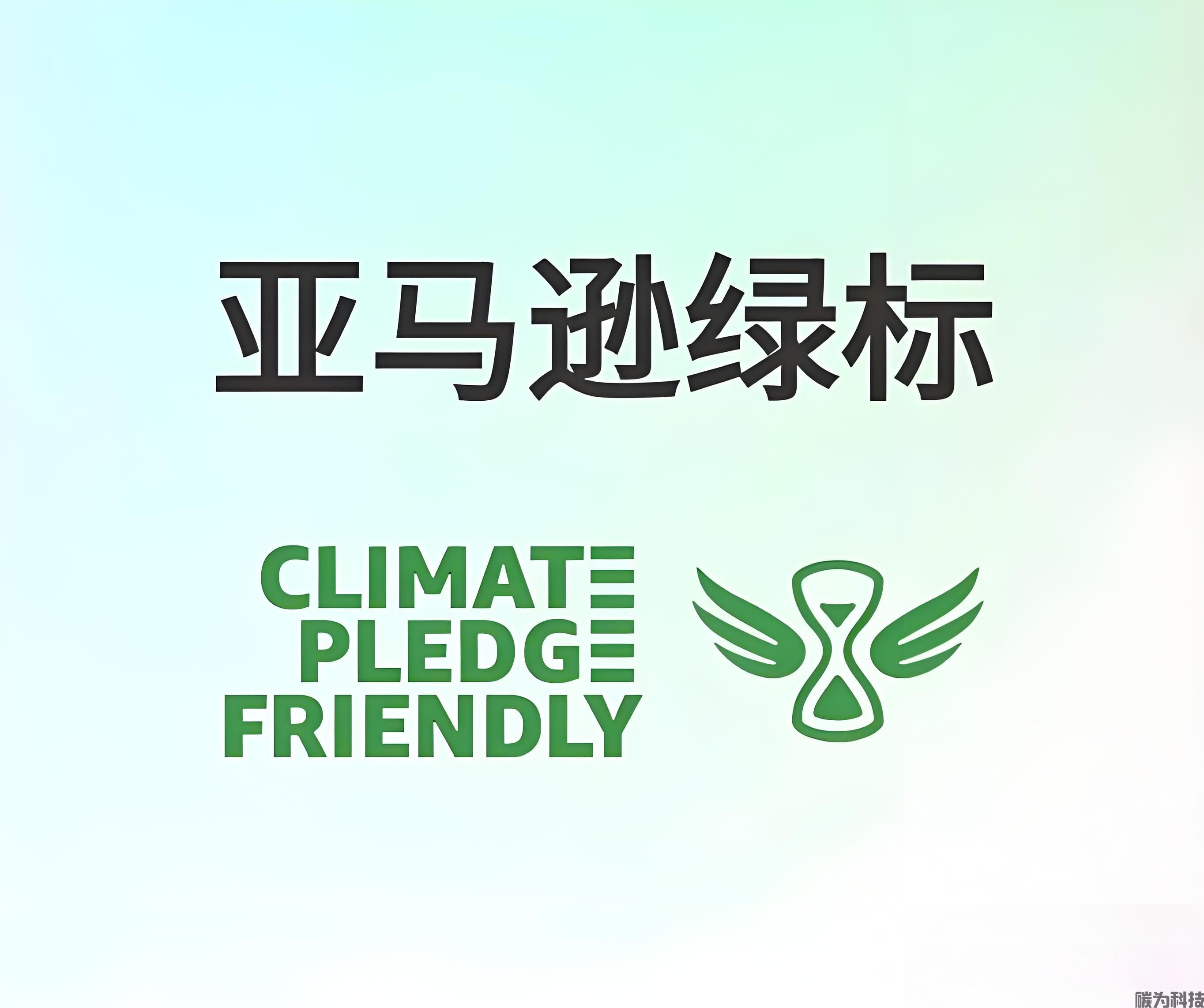 2026年亚马逊绿标新规落地，亚马逊卖家该如何选择？