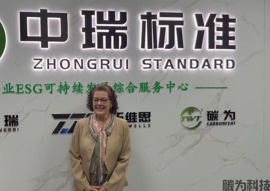 从碳中和到气候友好计划认证，ClimeCo高层到访碳为，双方达成深度合作共识(图4)