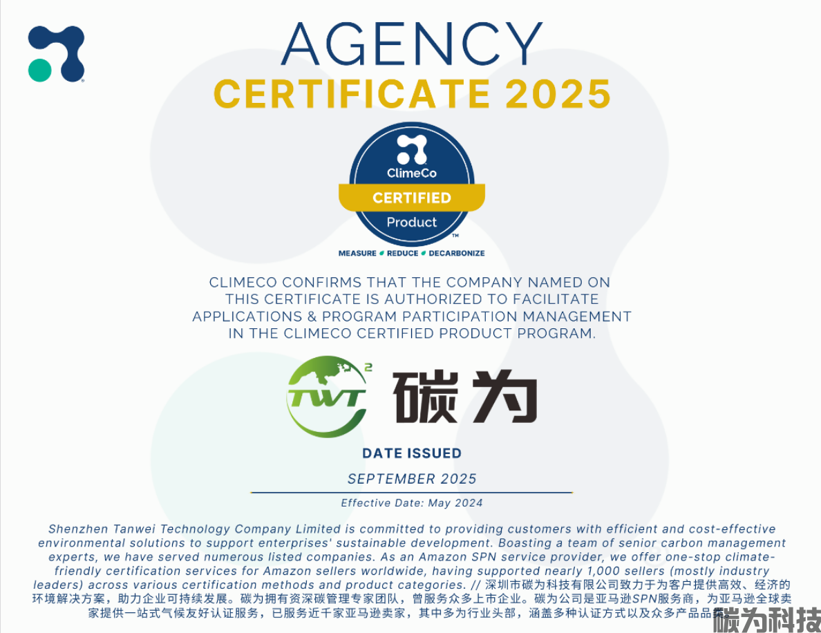 从碳中和到气候友好计划认证，ClimeCo高层到访碳为，双方达成深度合作共识(图3)
