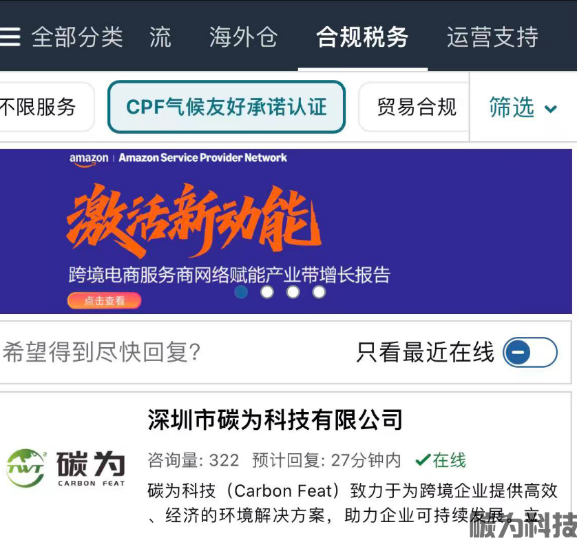 从碳中和到气候友好计划认证，ClimeCo高层到访碳为，双方达成深度合作共识(图6)