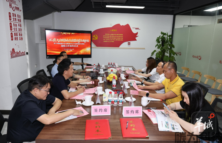 羊城晚报东莞全媒体中心与深圳碳为科技签署战略合作协议，为东莞制造出海装上“绿色碳引擎”(图1)