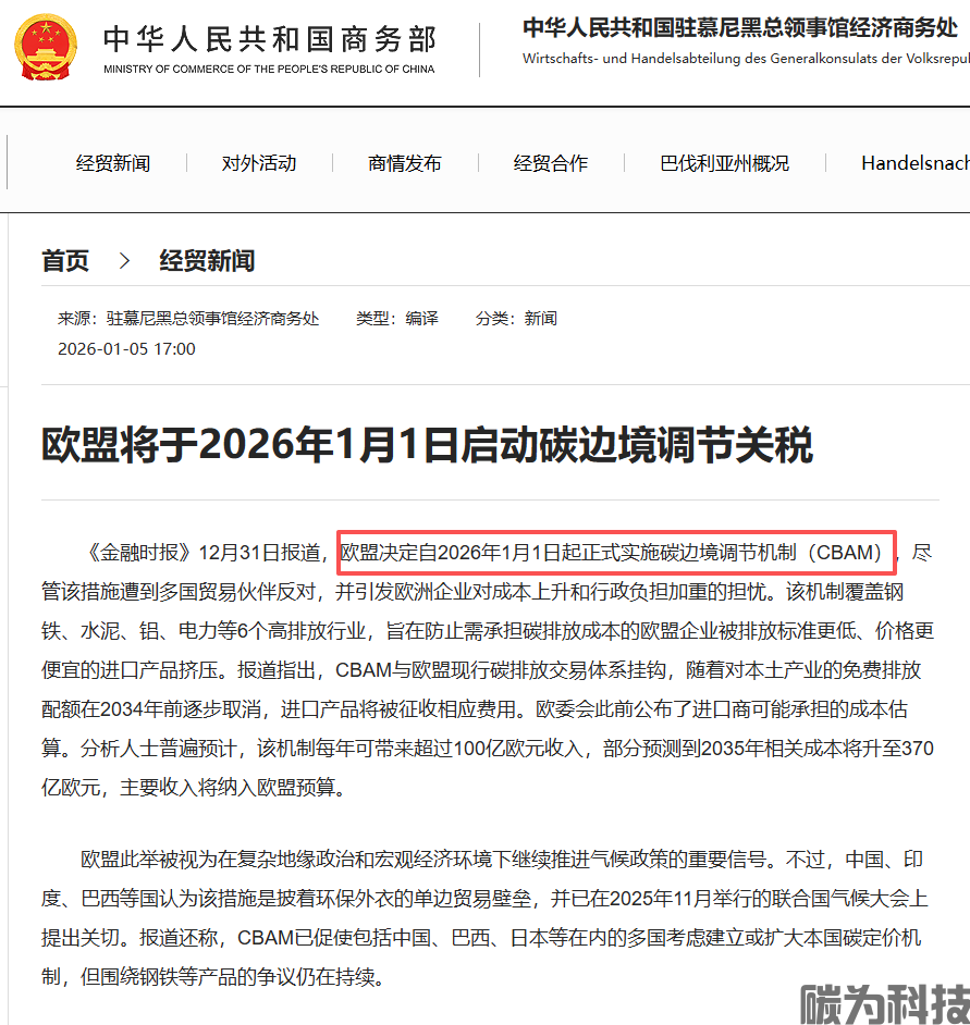 羊城晚报东莞全媒体中心与深圳碳为科技签署战略合作协议，为东莞制造出海装上“绿色碳引擎”(图2)