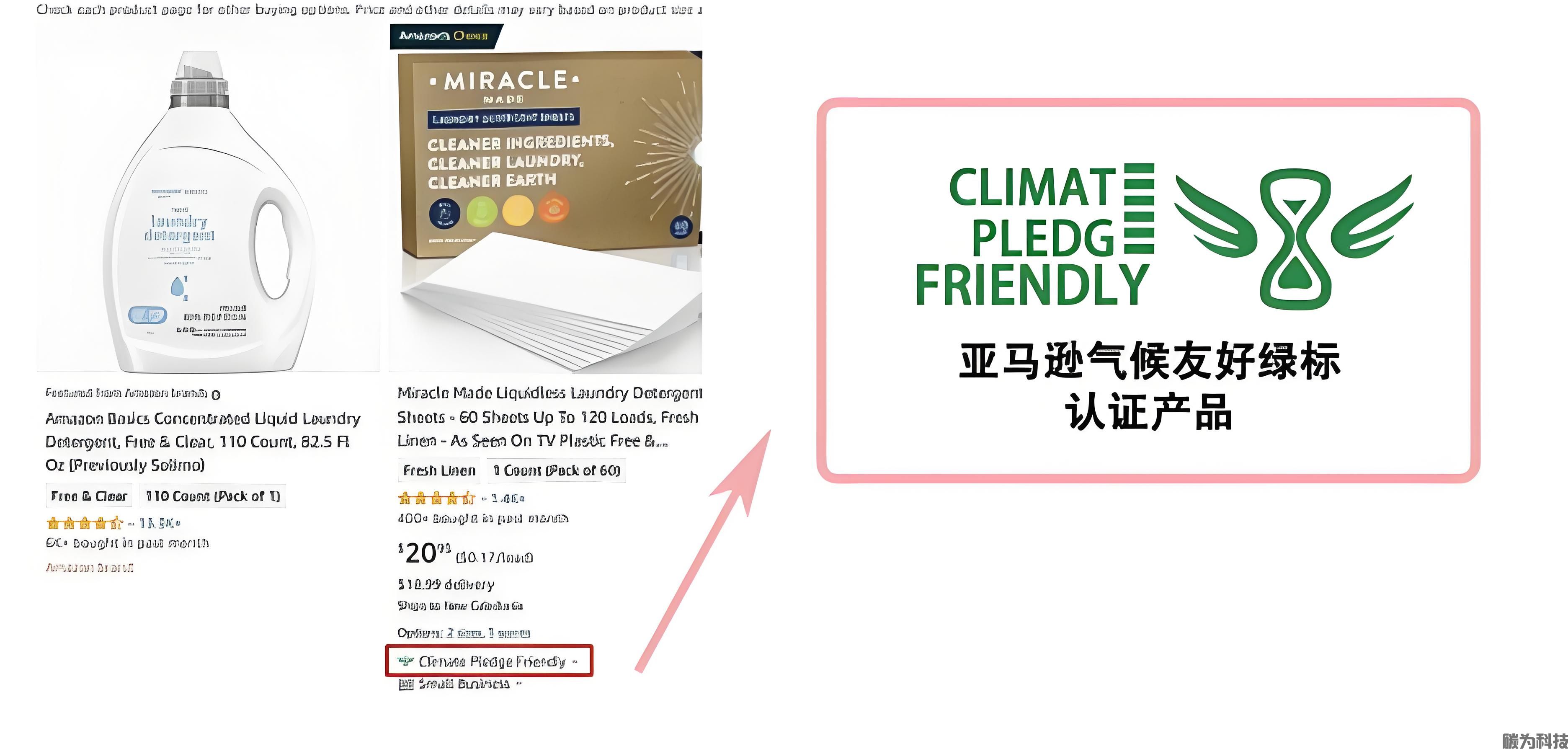 <strong>2026年跨境卖家如何选择亚马逊绿标认证路径</strong>